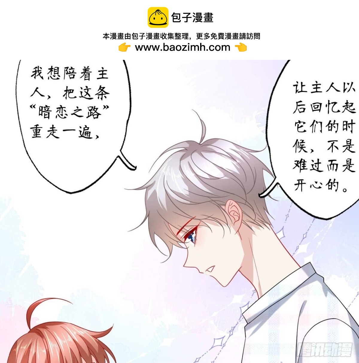 第137话 暗恋之路19