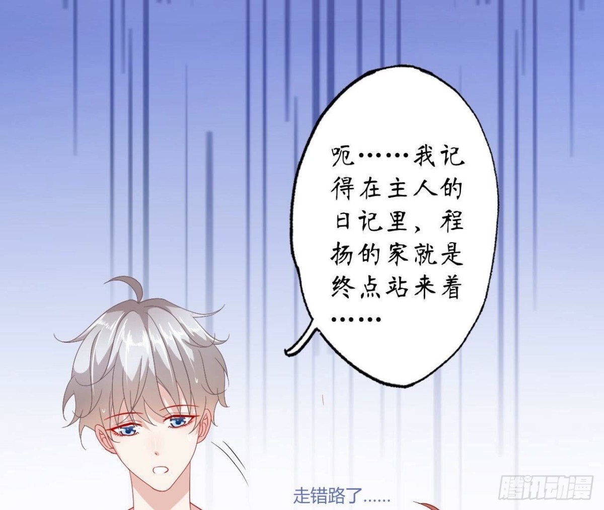 第137话 暗恋之路24