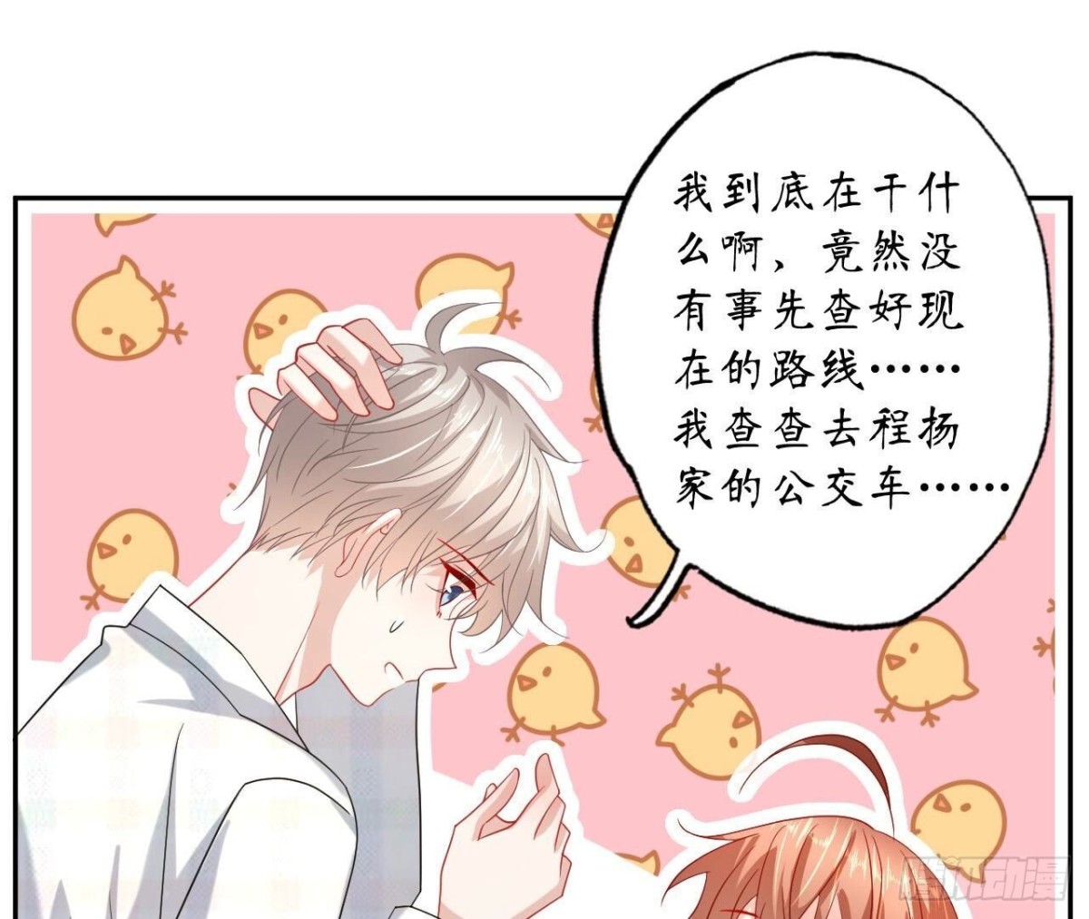 第137话 暗恋之路28