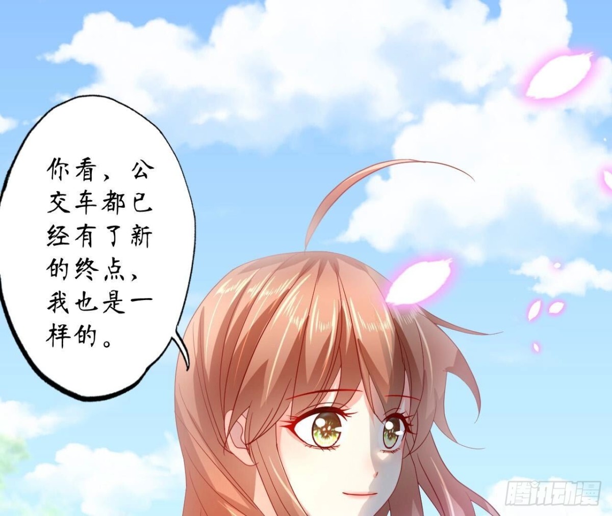 第137话 暗恋之路30