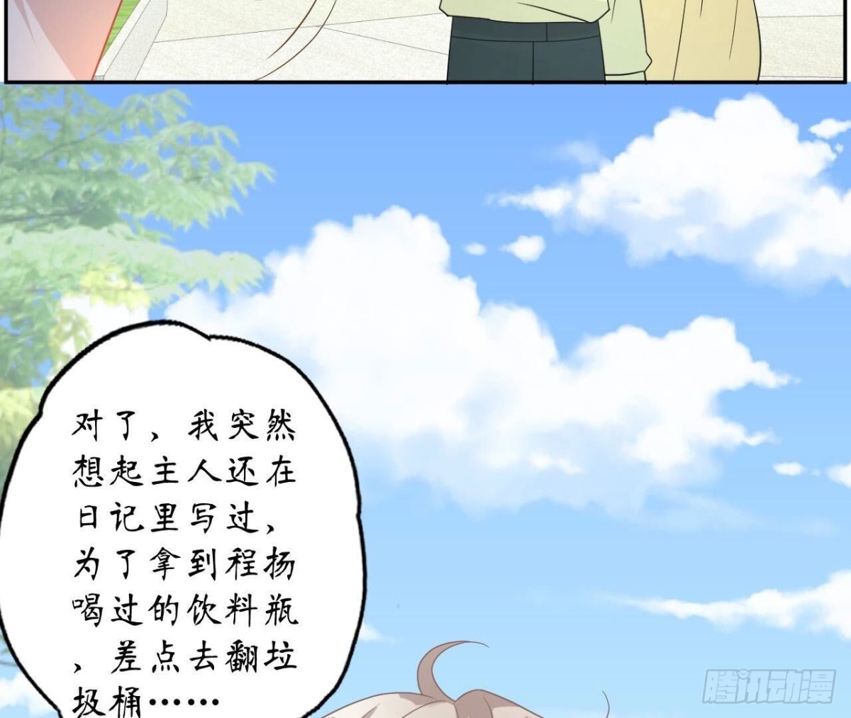 第137话 暗恋之路41