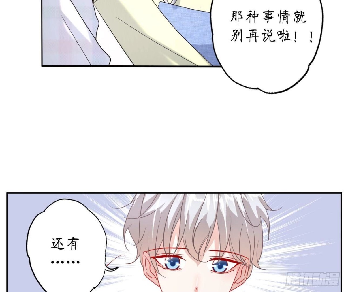 第137话 暗恋之路45
