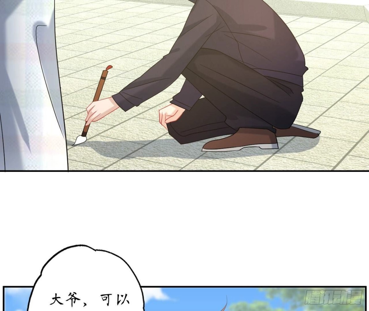 第137话 暗恋之路52