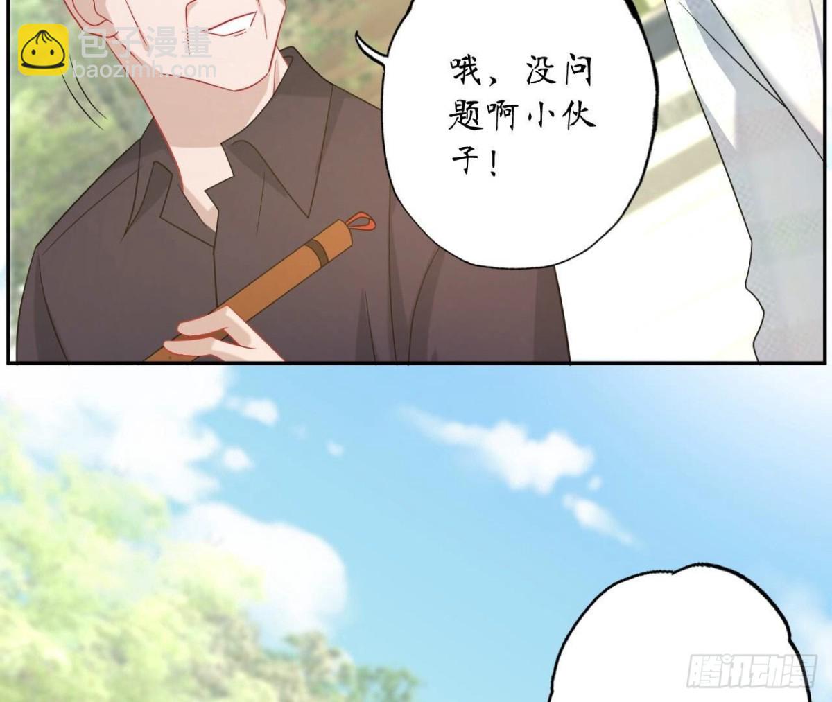 第137话 暗恋之路54