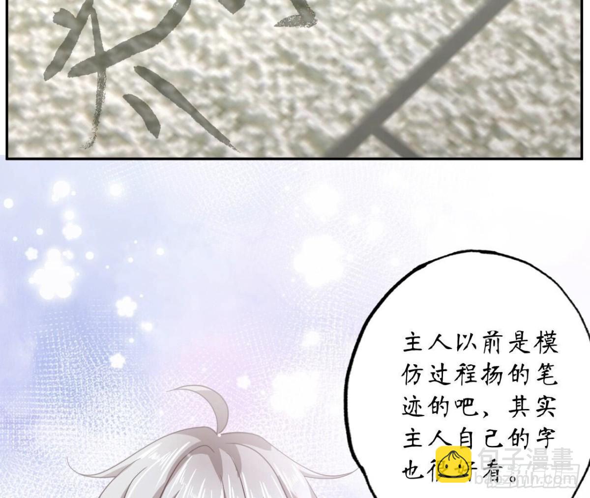 第137话 暗恋之路59