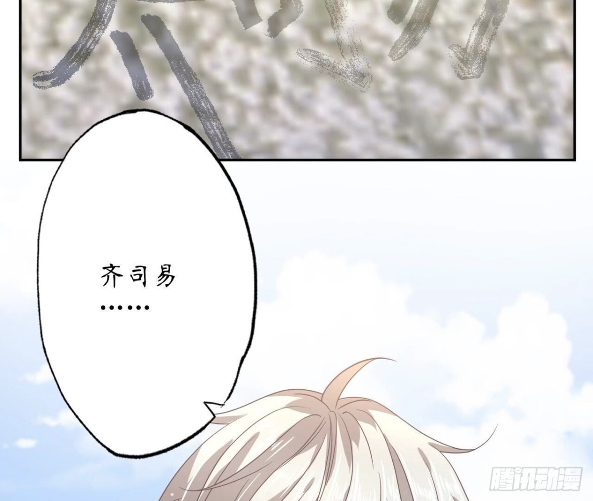 第137话 暗恋之路67