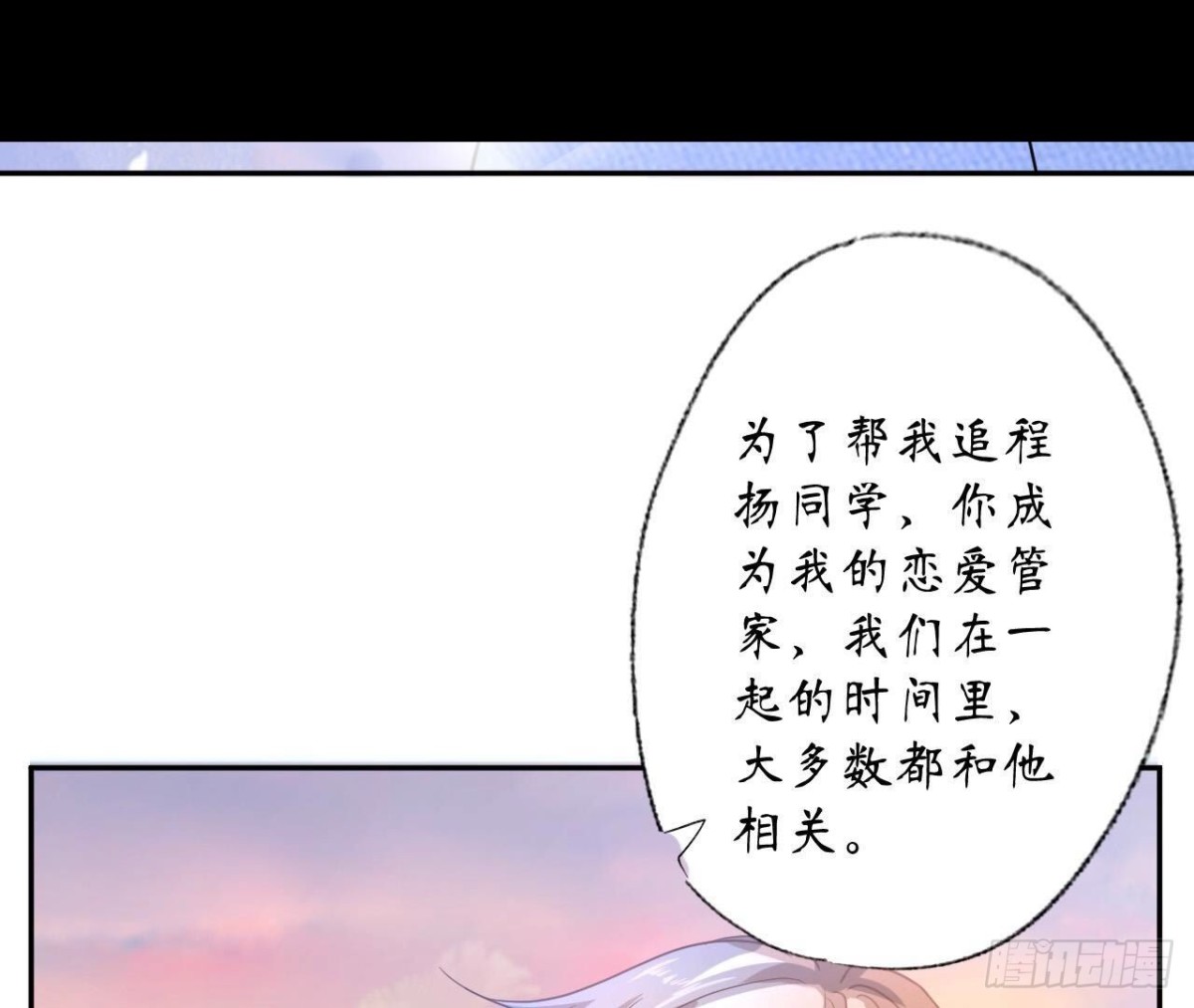 第138话 诀别15