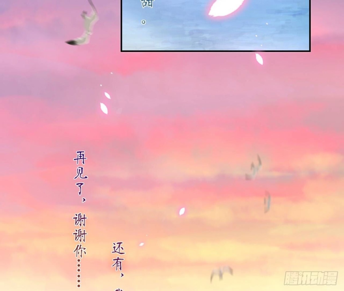 第138话 诀别63