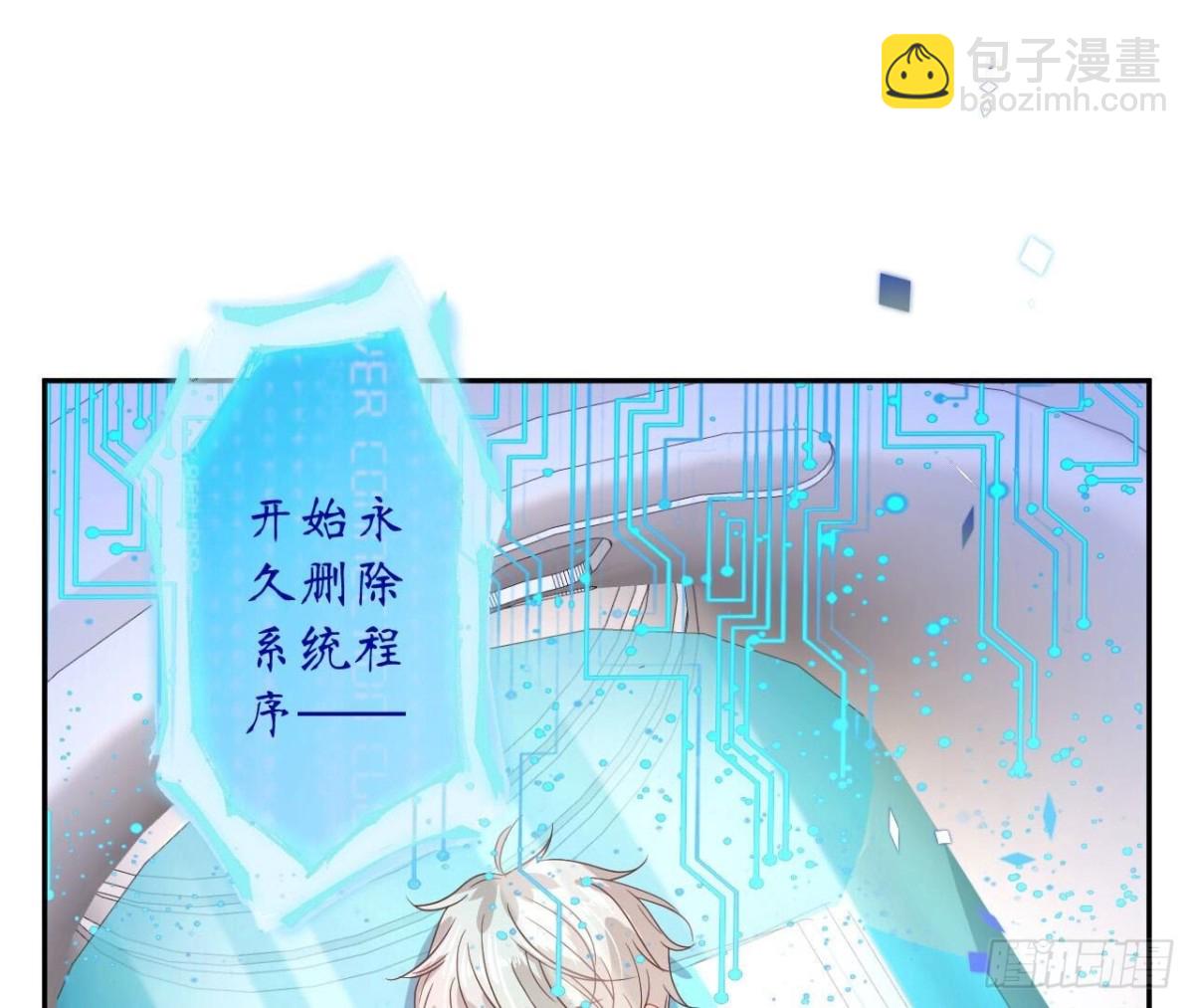 第139话 齐司易，是你吗？16