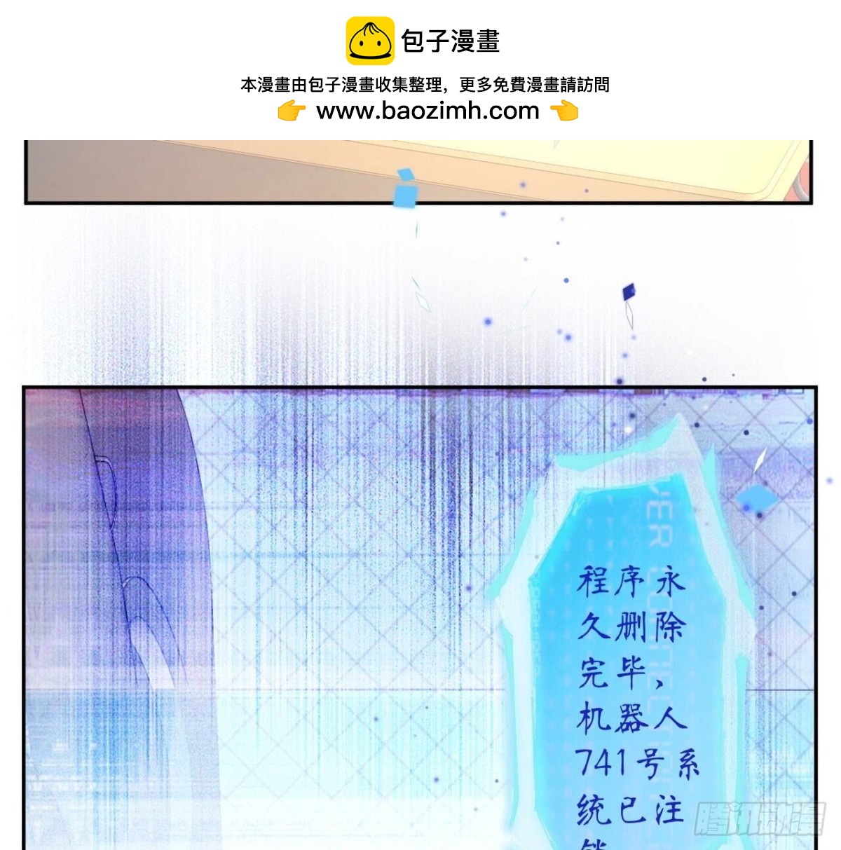 第139话 齐司易，是你吗？23