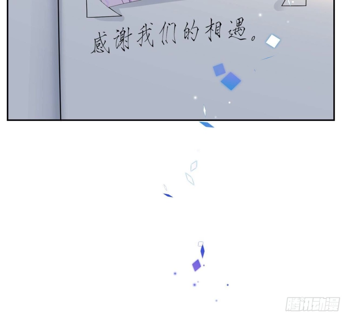 第139话 齐司易，是你吗？27