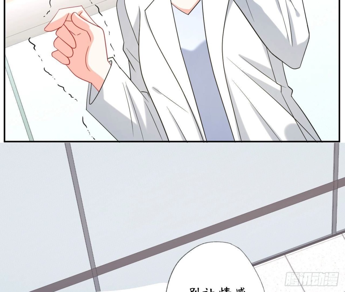 第139话 齐司易，是你吗？3