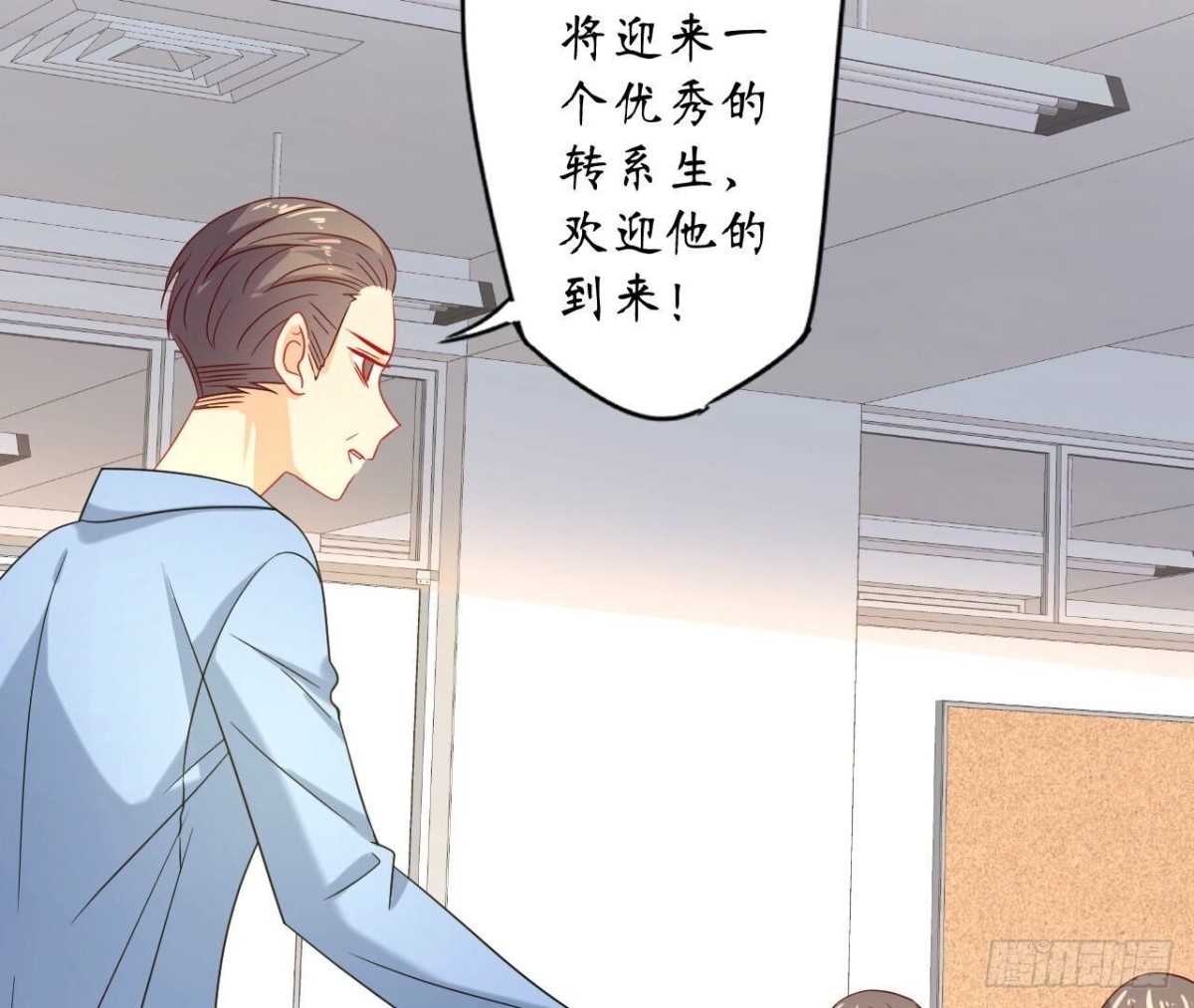 第139话 齐司易，是你吗？31