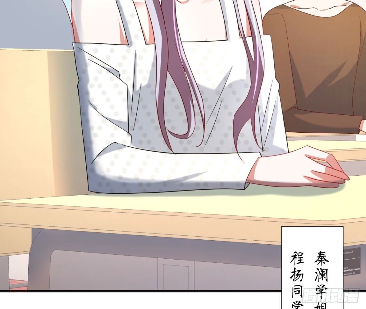 第139话 齐司易，是你吗？36