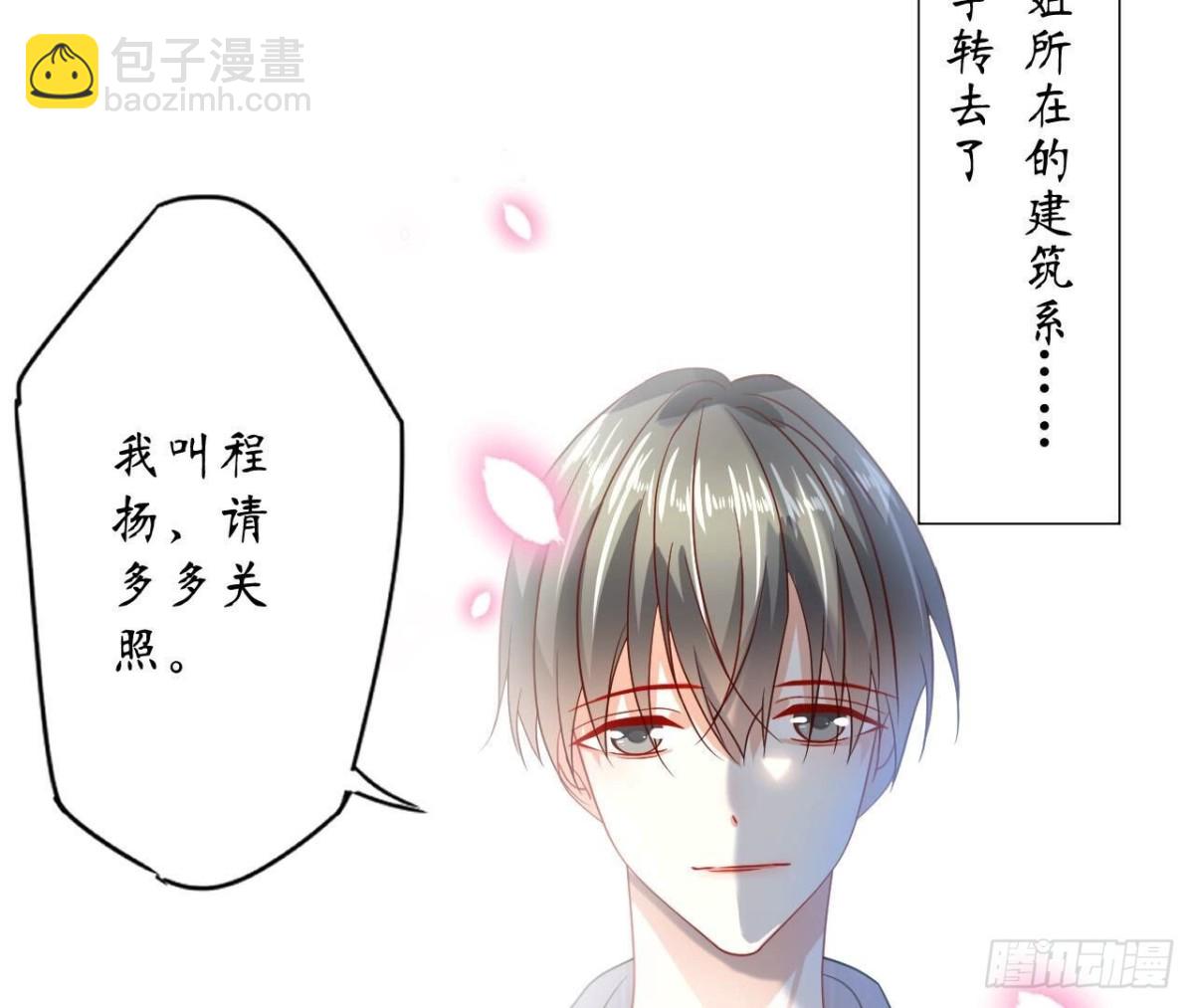 第139话 齐司易，是你吗？37