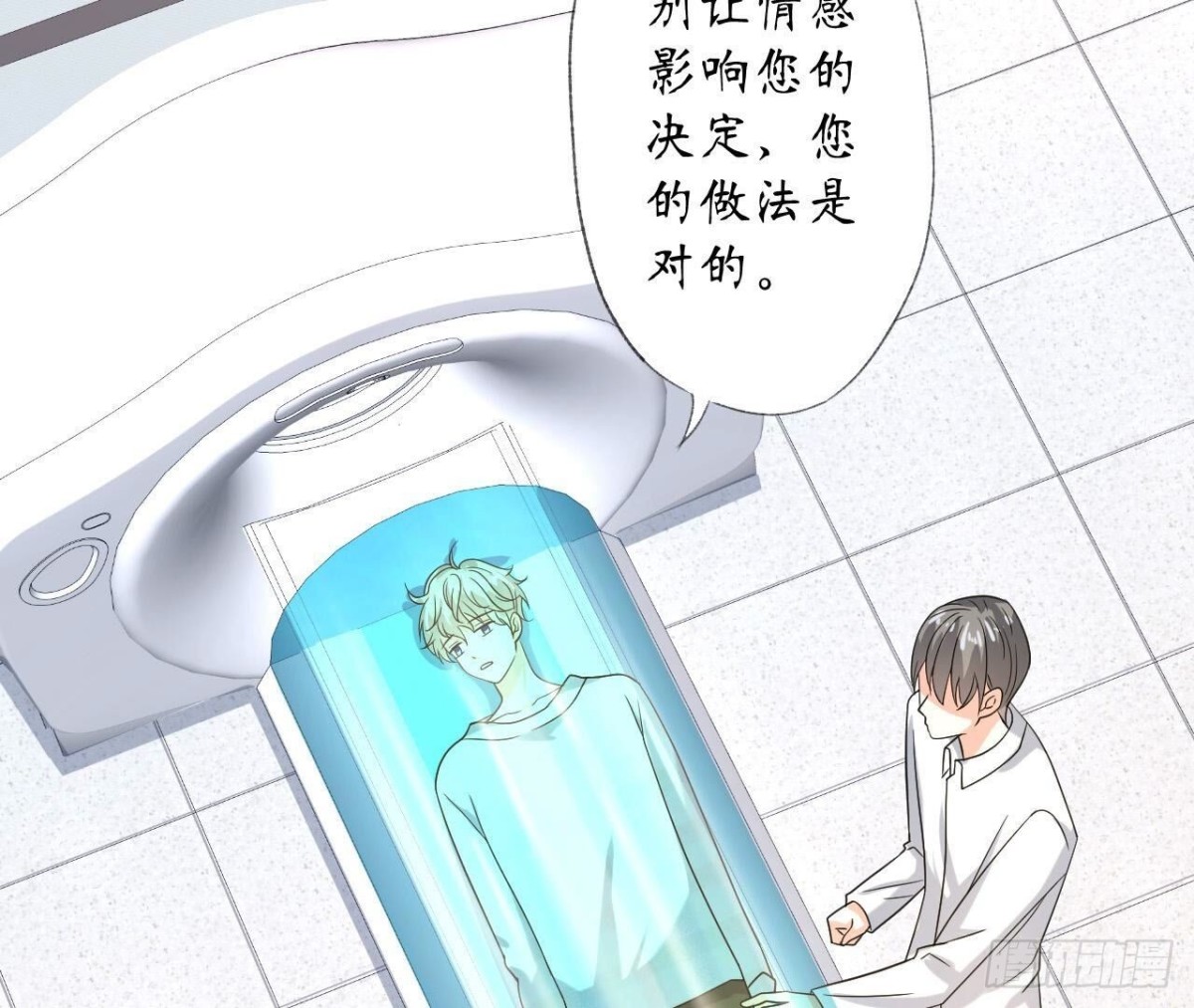 第139话 齐司易，是你吗？4