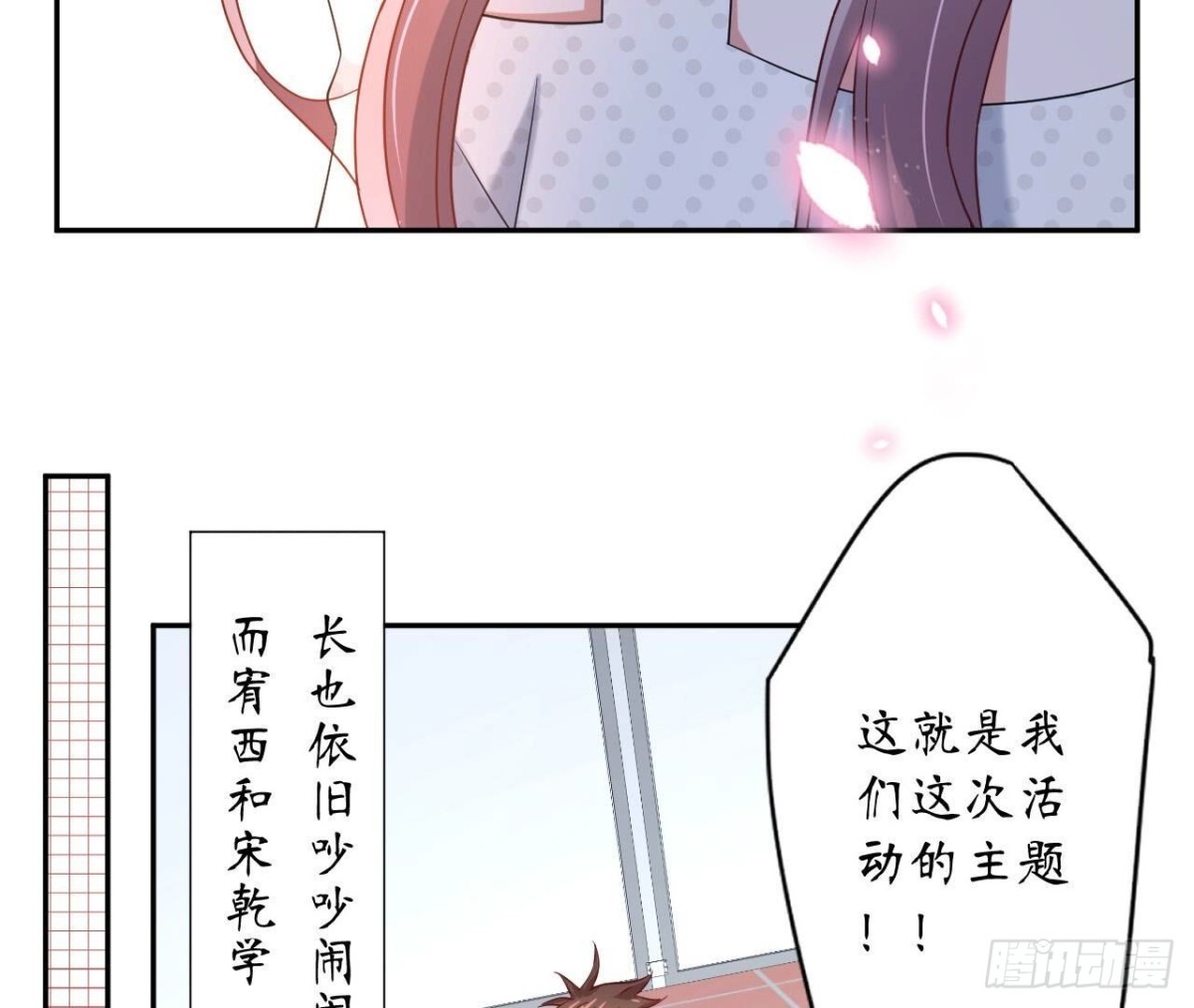 第139话 齐司易，是你吗？42