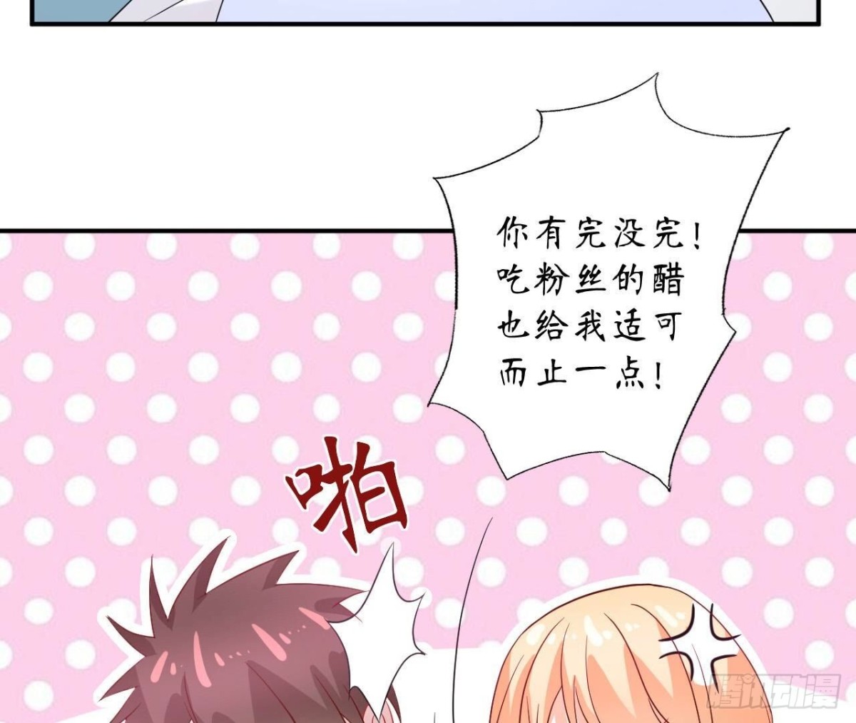 第139话 齐司易，是你吗？50