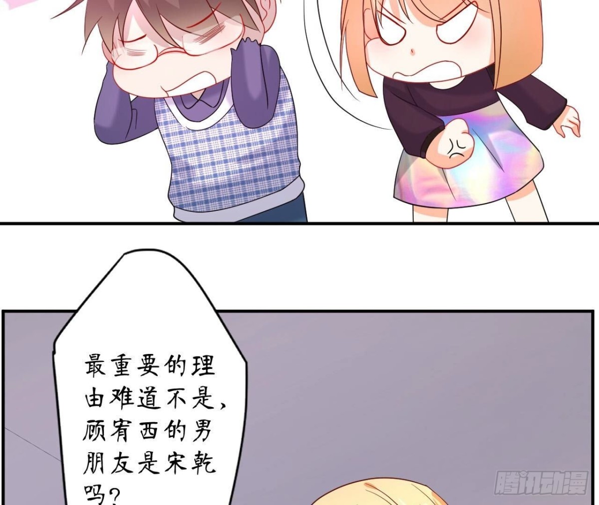 第139话 齐司易，是你吗？51