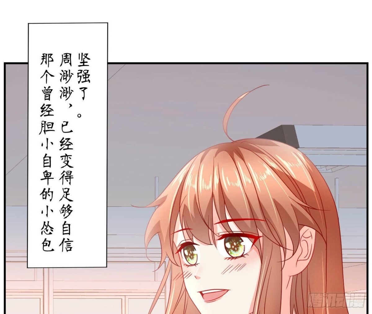 第139话 齐司易，是你吗？58