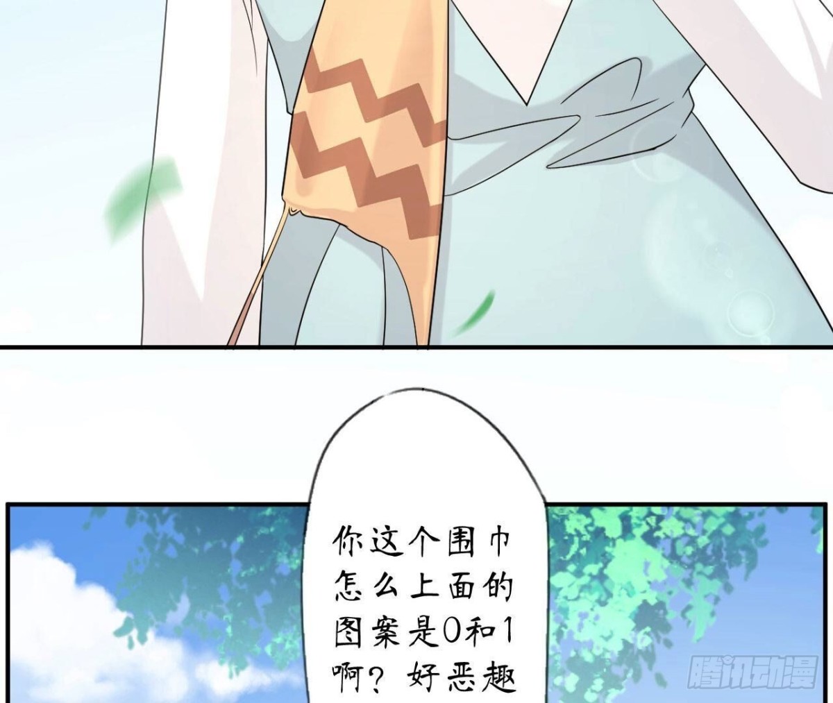 第139话 齐司易，是你吗？71