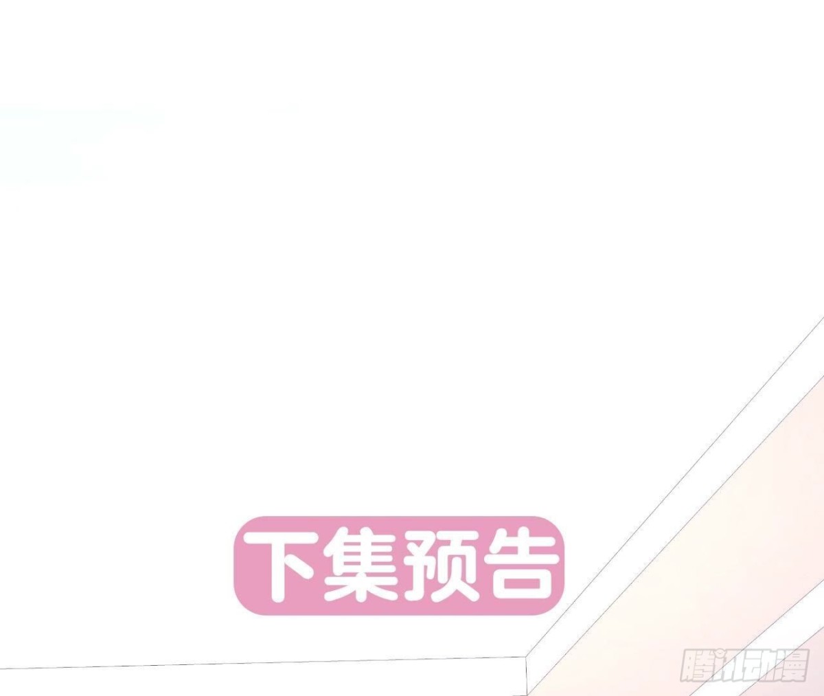 第139话 齐司易，是你吗？79