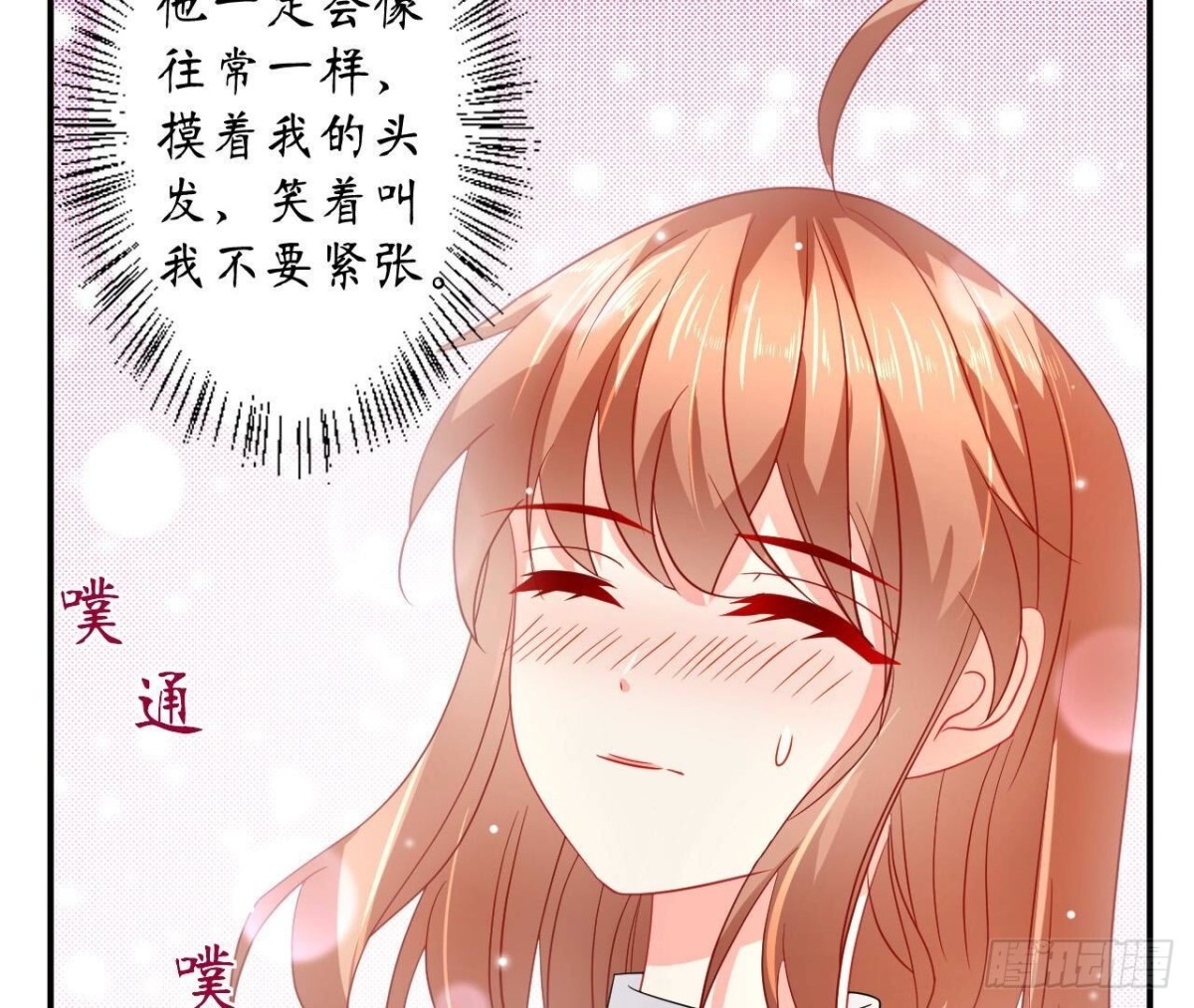 第139话 齐司易，是你吗？83