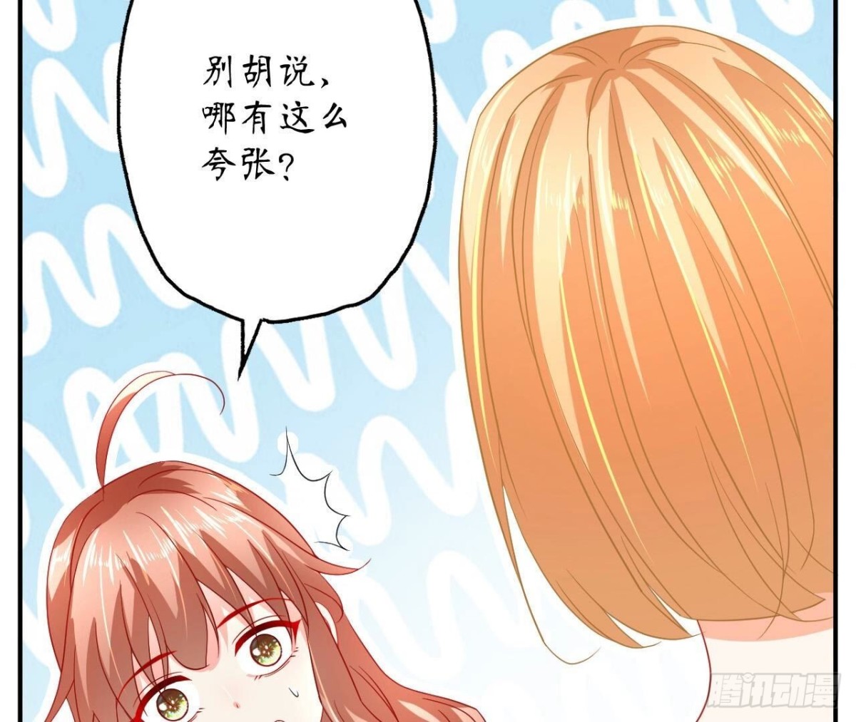 第141话 他变了？10