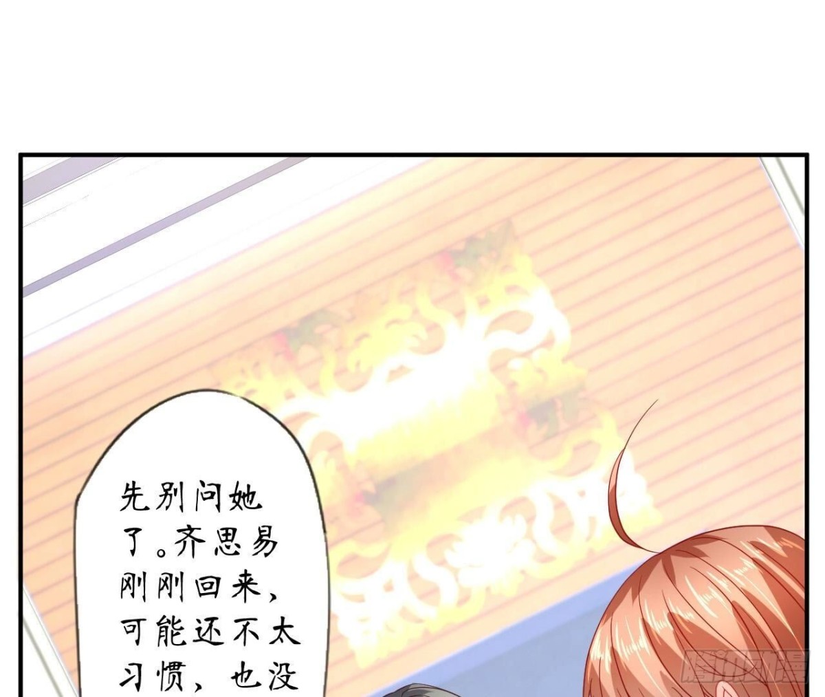 第141话 他变了？28