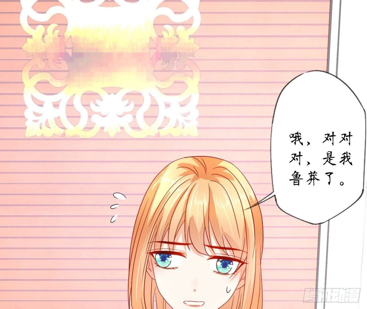 第141话 他变了？30