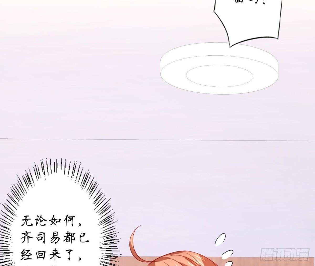 第141话 他变了？59