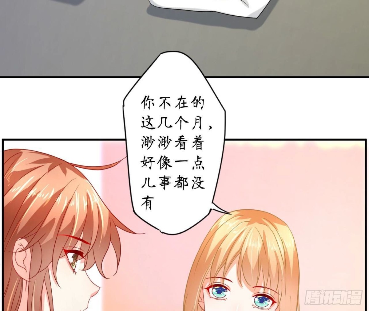 第141话 他变了？6