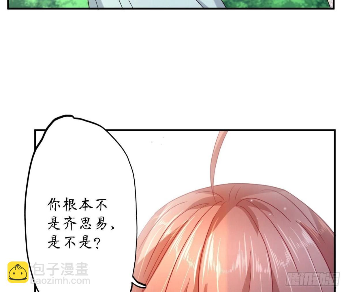 第141话 他变了？79