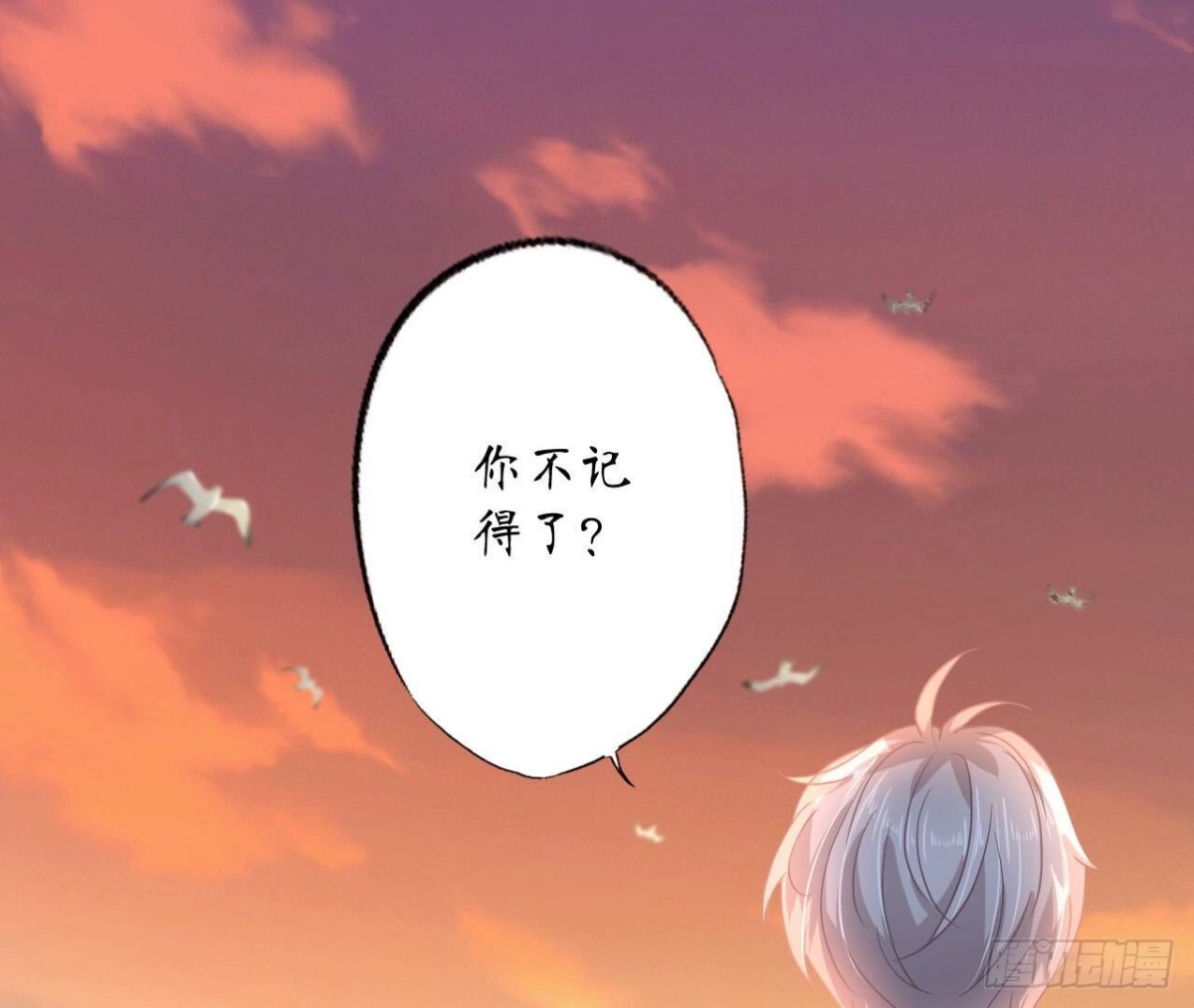 第143话 我喜欢你21