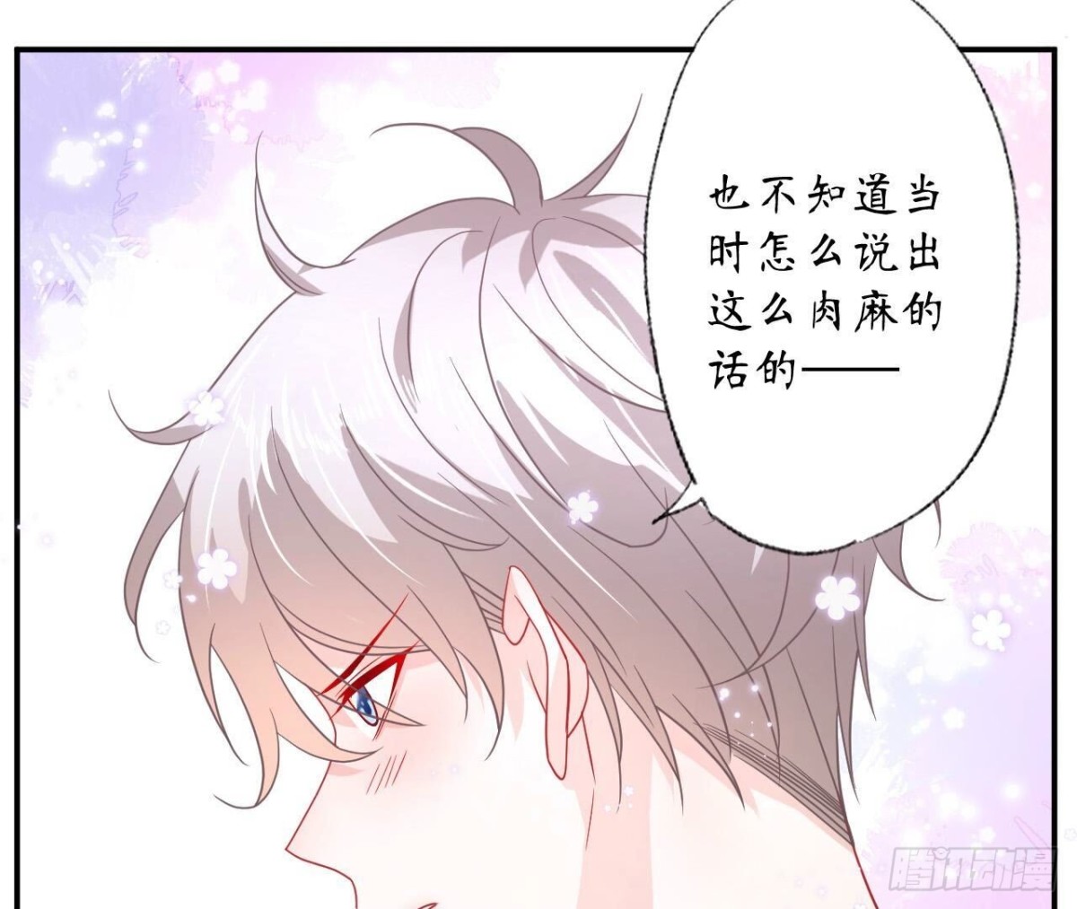 第143话 我喜欢你32