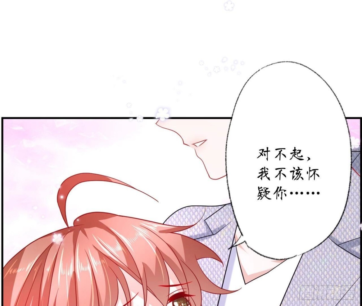 第143话 我喜欢你41