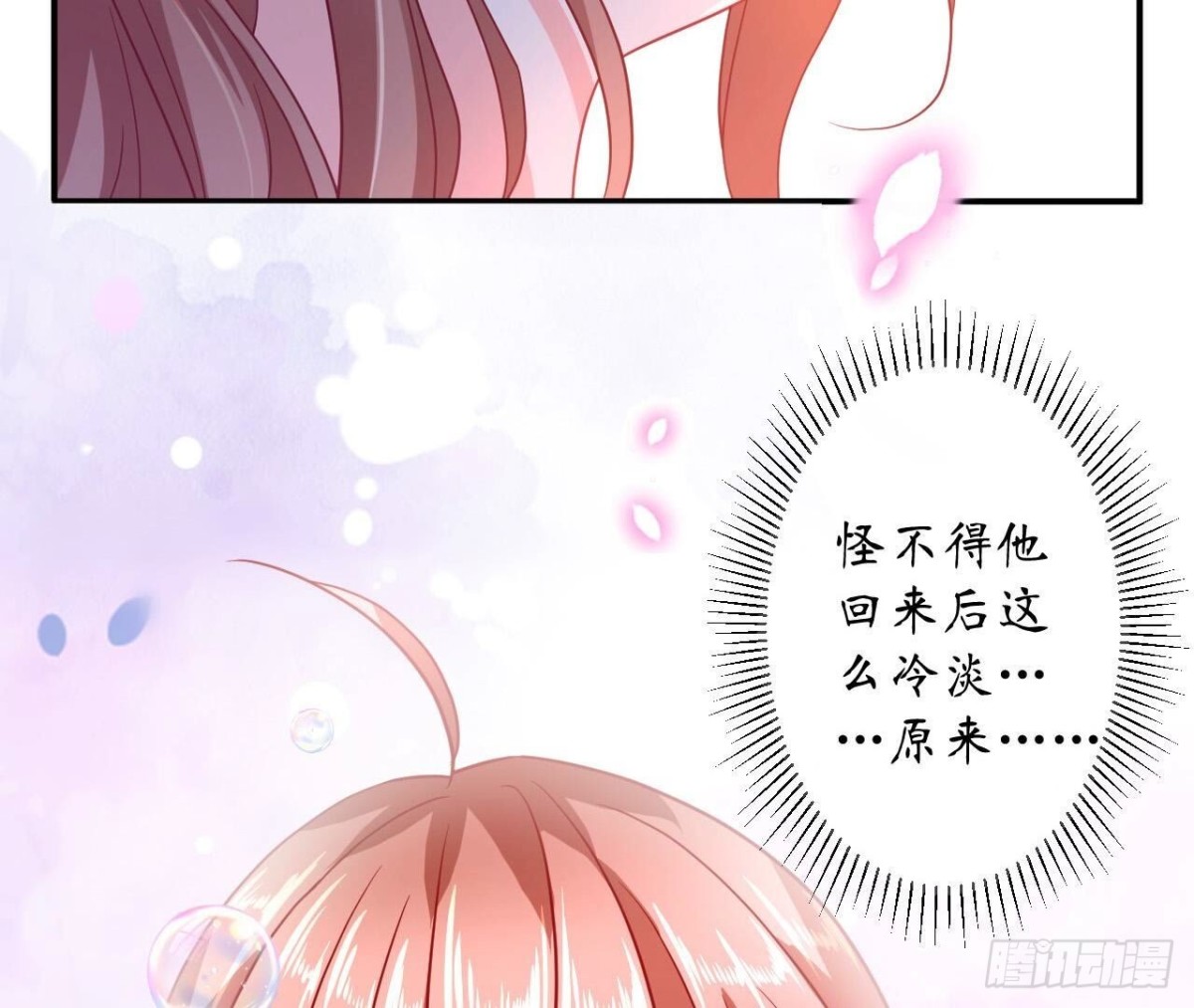第143话 我喜欢你70
