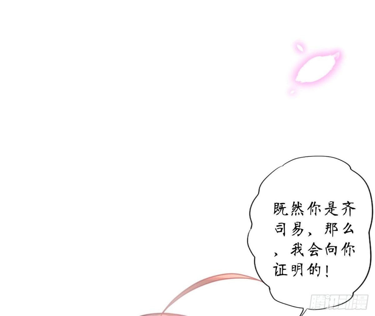 第143话 我喜欢你80