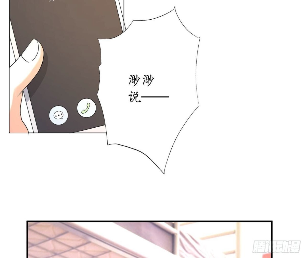 第143话 我喜欢你89