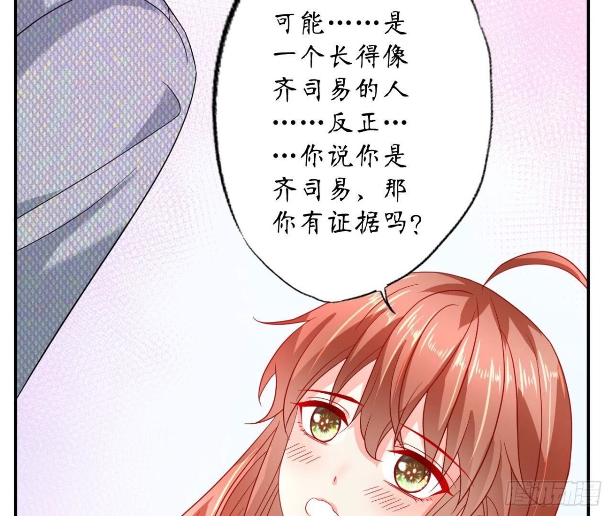 第143话 我喜欢你9