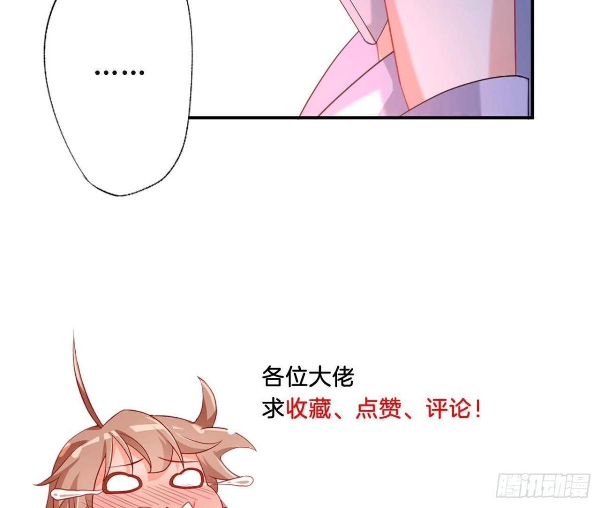 第143话 我喜欢你93