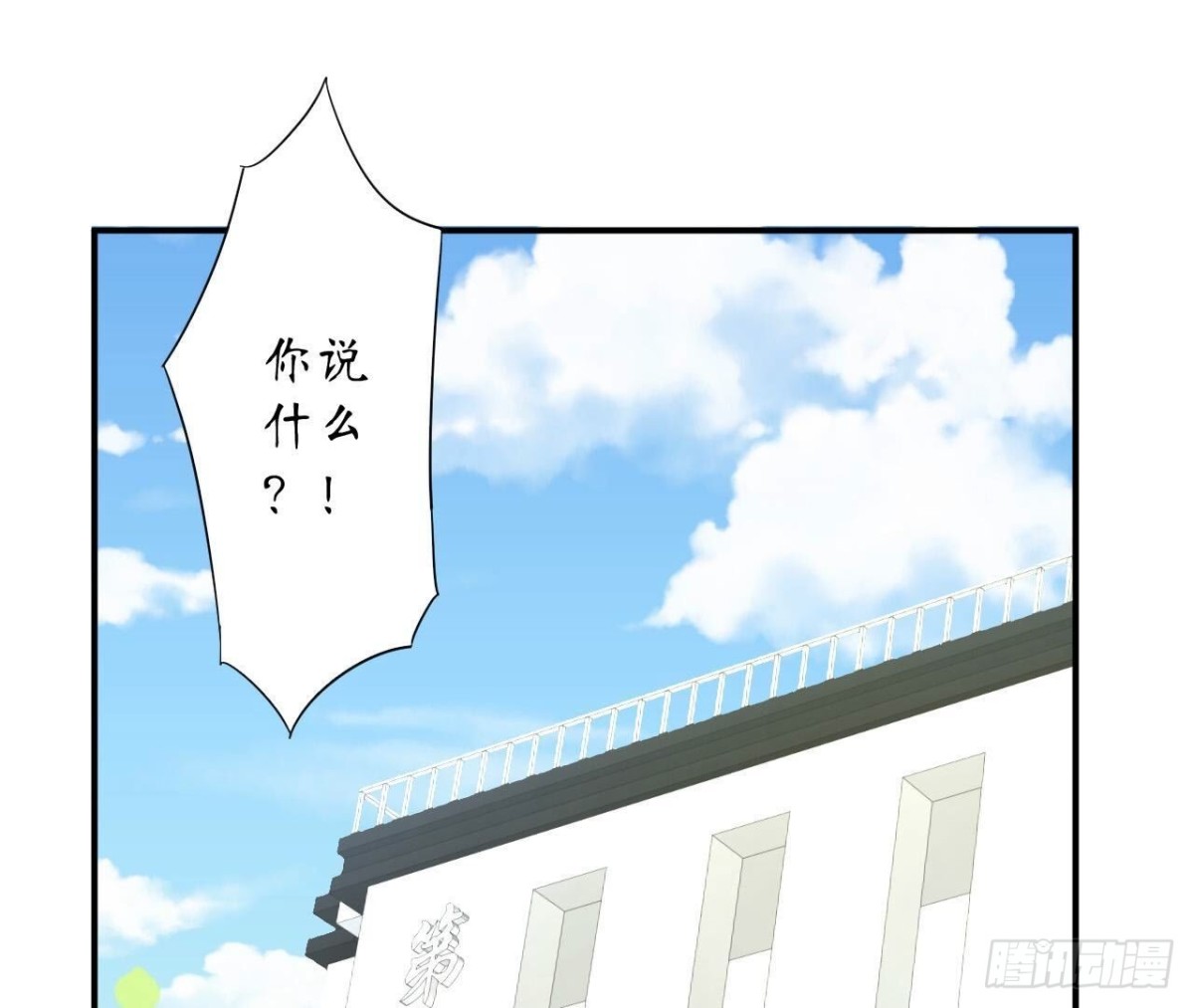 第144话 转学2