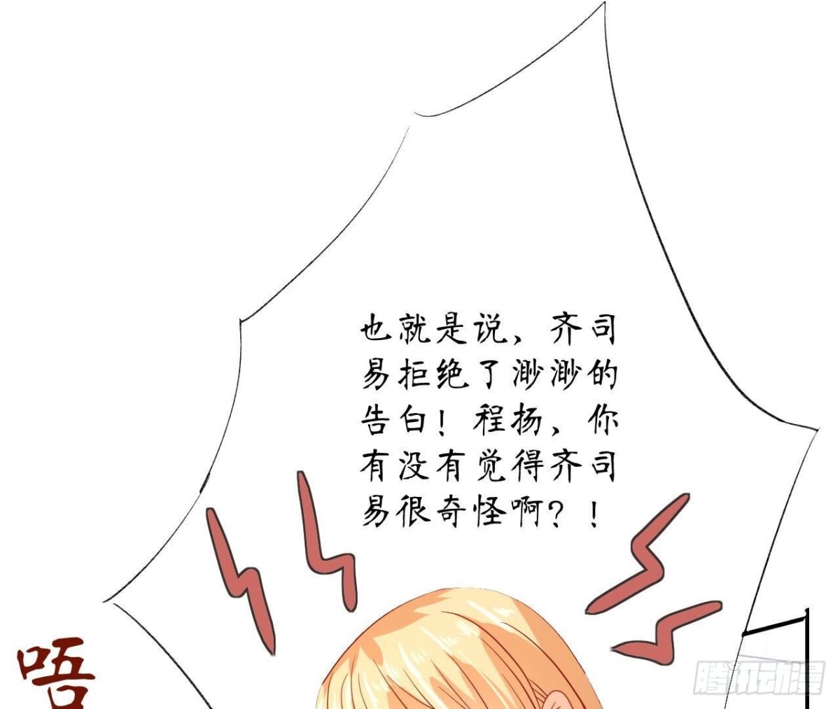 第144话 转学30