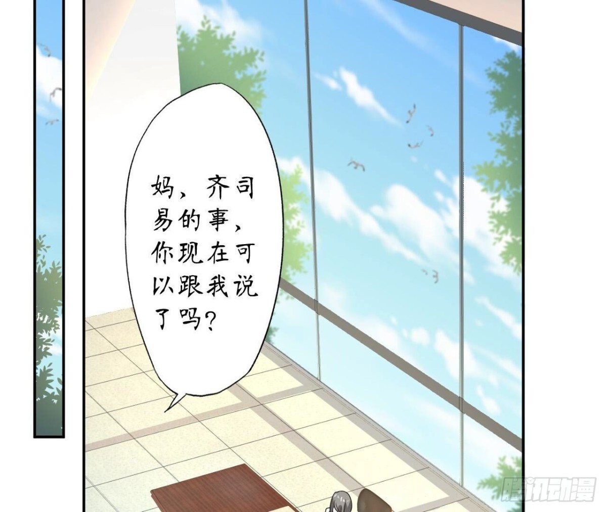 第145话 遥远的距离79