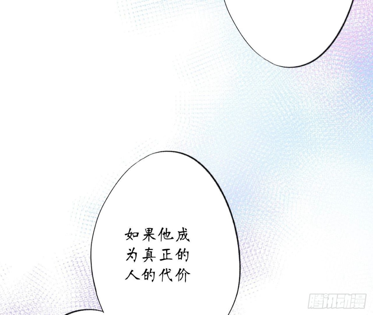 第146话 虚假的爱23