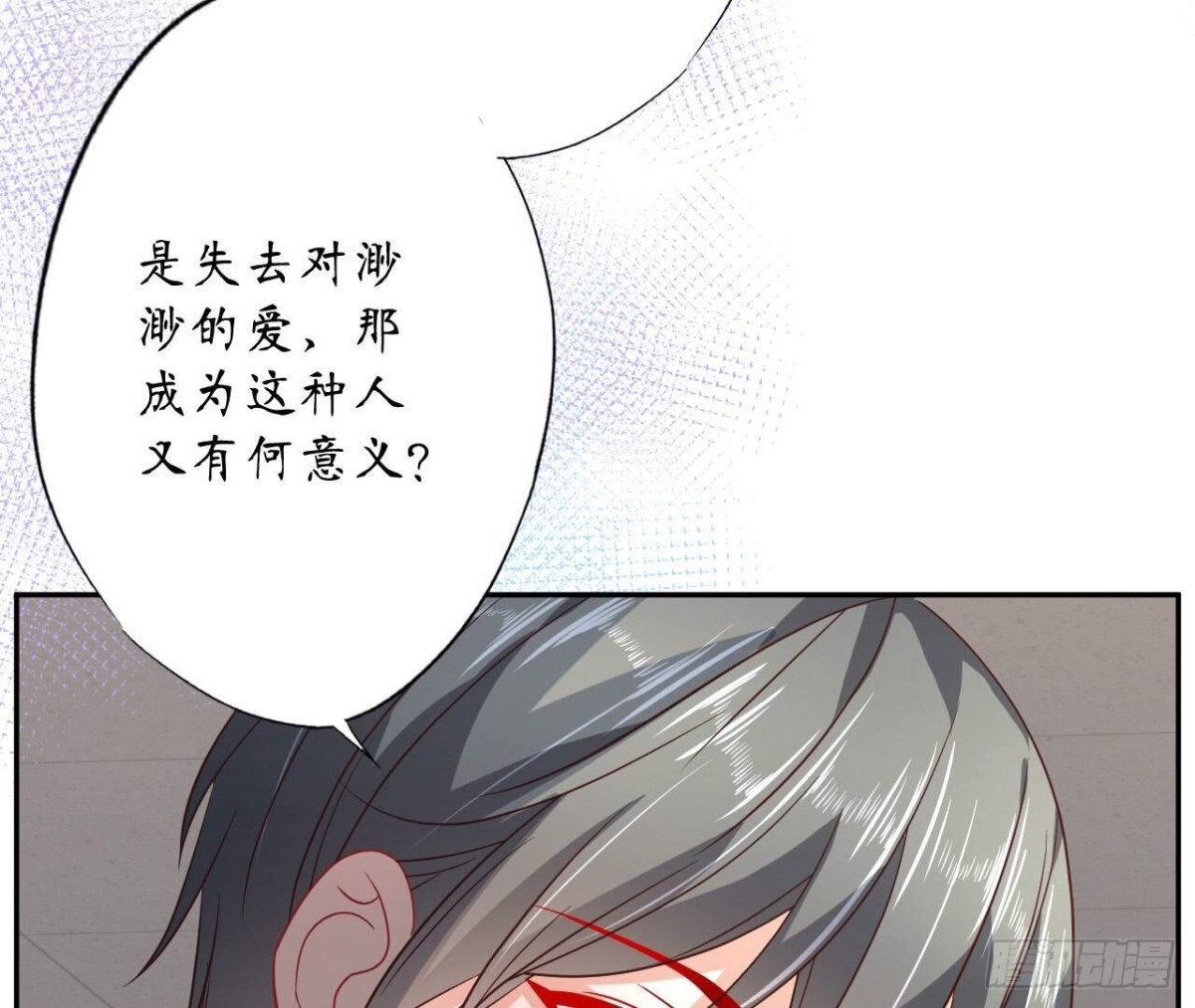 第146话 虚假的爱24
