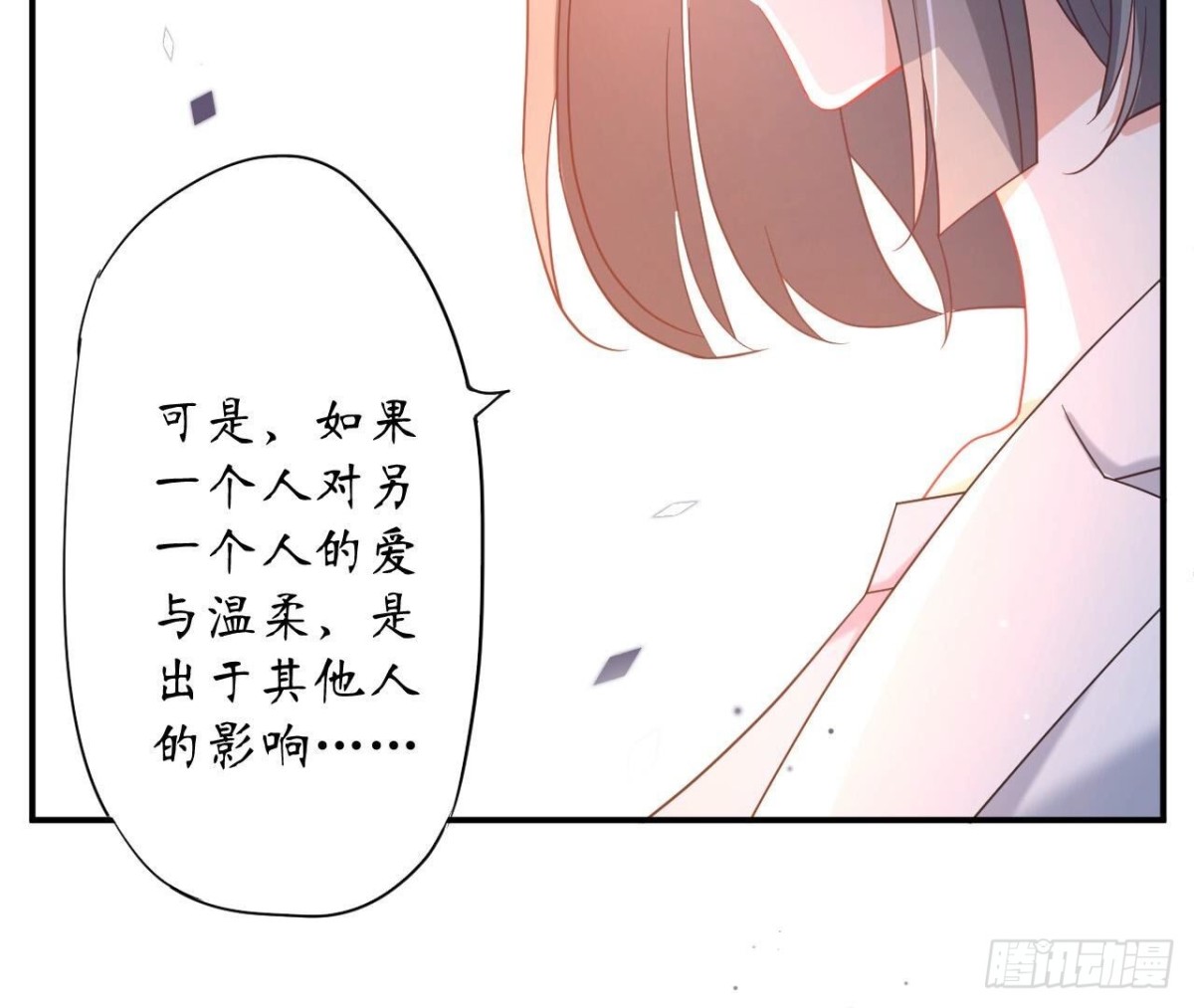 第146话 虚假的爱29