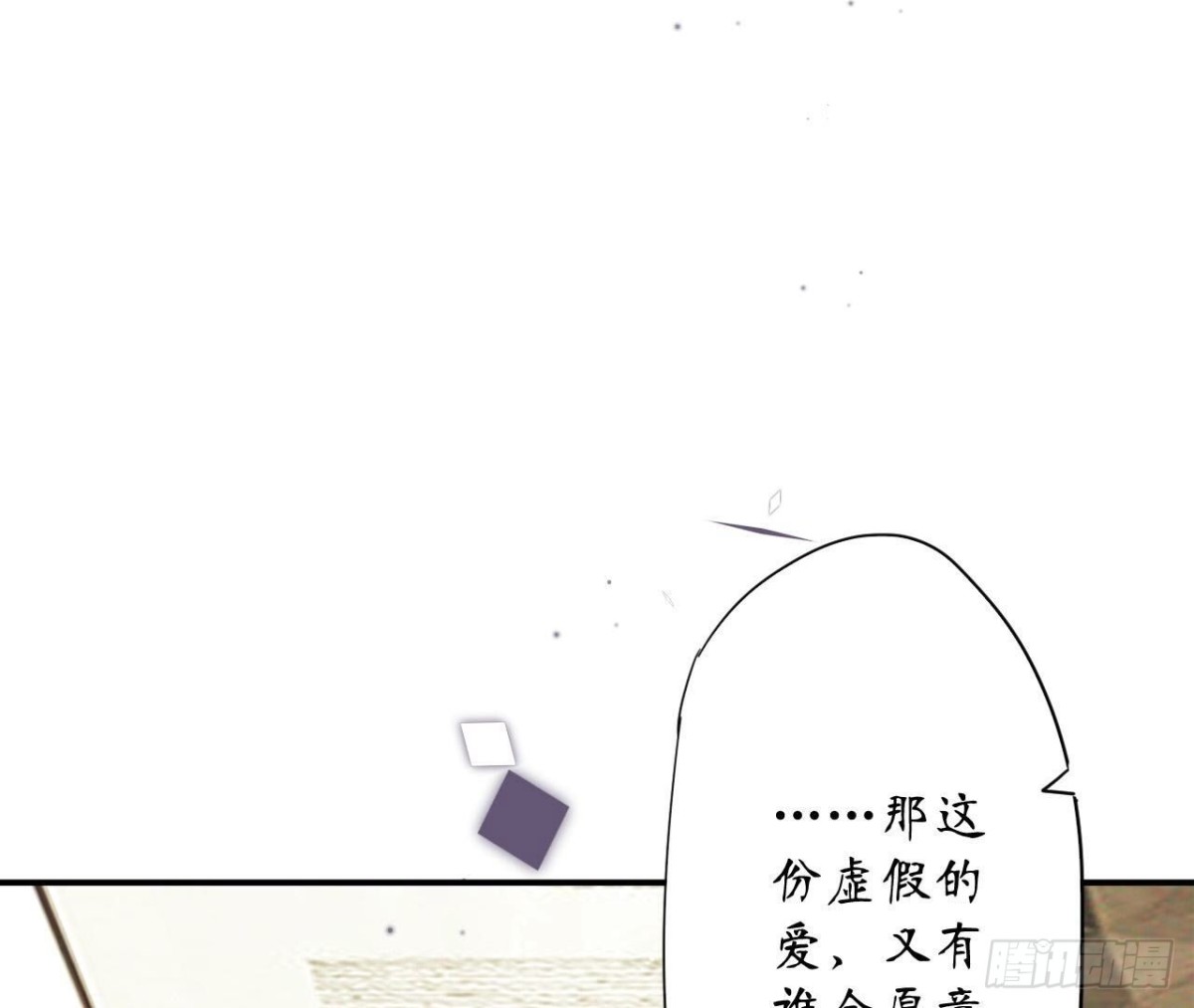 第146话 虚假的爱30