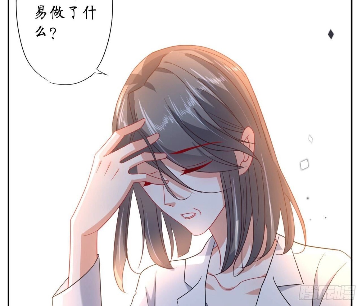 第146话 虚假的爱4