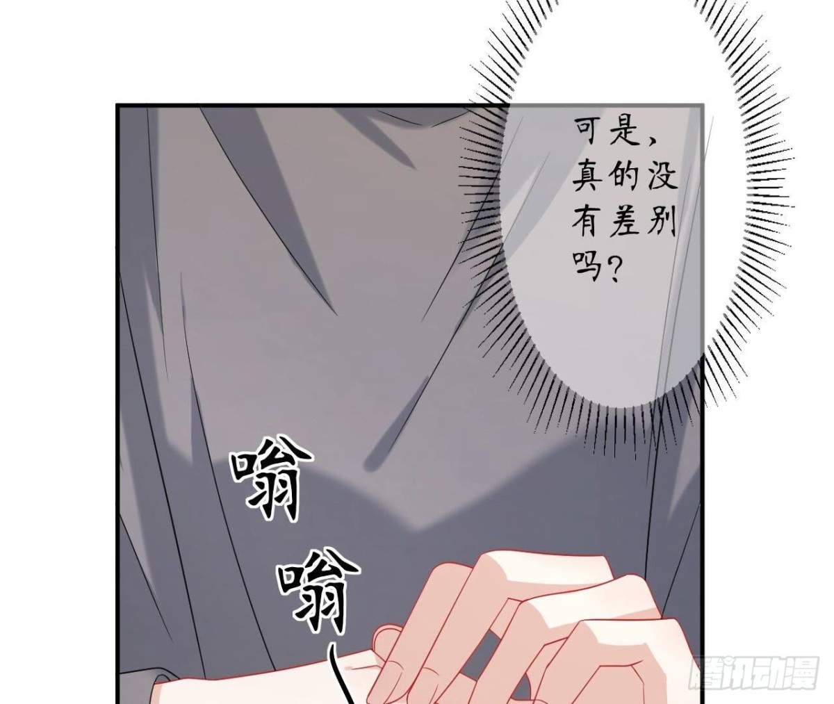 第146话 虚假的爱54